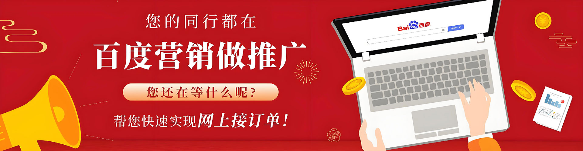 原州百度推广竞价